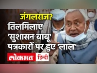 Rupesh Murder Case पर भड़के CM Nitish Kumar, बीच सड़क DGP को मिलाया फोन|Tejashwi Yadav|Bihar Crime