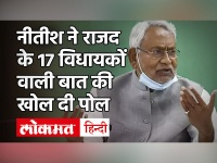 Nitish Kumar ने JDU के 17 विधायकों के RJD में जानें की बातों को बताया बकवास|  श्याम रजक| Shyam Rajak