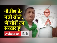 'मैं चोरों का सरदार...मेरे ऊपर कई और सरदार' | Nitish Kumar | Sudhakar Singh | Bihar