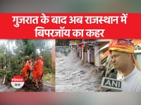 Cyclone Biparjoy: राजस्थान के इन जिलों के लोग रहें अलर्ट, आ रहा है बिपरजॉय तूफान