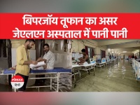 चक्रवात बिपोरजॉय का राजस्थान में दिखा असर, अजमेर अस्पताल हुआ जलमग्न