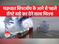 Biparjoy Cyclone: 50 कर्मियों को इंडियन कोस्टगार्ड ने सुरक्षित निकाला बाहर