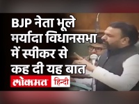 Bihar Vidhan Sabha अध्यक्ष से BJP नेता व मंत्री Samrat Choudhary की बदसलूकी, Tejashwi Yadav ने शेयर किया Video
