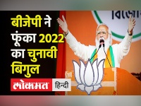 BJP appoints 2022 election in-charges । 5 राज्यों के लिए BJP ने नियुक्त किए प्रभारी । Modi-Yogi। UP