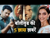 Bollywood Top 5: 'साहो' के कलेक्शन से लेकर 'मिशन मंगल' की जोरदार कमाई तक, ये हैं सिनेमा जगत की 5 बड़ी खबरें