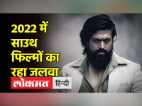 2022 में इन भारतीय फिल्मों ने बॉक्स ऑफिस पर की है सबसे ज्यादा कमाई