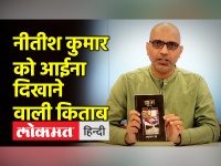अनुरंजन झा की किताब झूम बिहार में शराबन्दी के बाद उभरे माफिया नेटवर्क का पर्दाफाश करती है