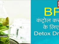 BP कंट्रोल करने के लिए Detox Drink