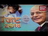 Budget 2018 Highlights: जेटली के बजट से भारत ने क्या खोया क्या पाया देखिए लोकमत की रिपोर्ट