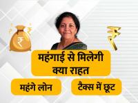 Union Budget 2023: सरकार कर सकती है ये 6 बड़े ऐलान, आज सुबह 11 बजे बजट होगा पेश - | Budget 2023 Expectations Updates tax relief loans salaried employees stock market income tax slab | Latest business Photos at Lokmatnews.in