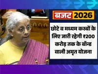 Budget 2026: वित्त मंत्री ने की बड़ी घोषणाएं, केंद्रीय बजट 2026-27 पेश - | Budget 2026 Updates The Finance Minister made major announcements, presenting the Union Budget 2026-27 | Latest business Photos at Lokmatnews.in