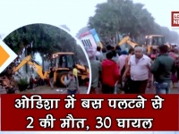 ओडिशा में भीषण हादसा, बस पलटने से दो की मौत, 30 घायल