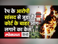 Supreme Court के बाहर क्यों 2 लोगों ने खुद को लगाई आग? जानें पीछे की पूरी कहानी । BSP MP