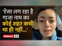 Israel-Palestine Conflict: Israel के हमले के बाद...| Gaza