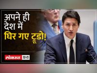 India Canada:विपक्षी पार्टी के नेता पियरे पोइलिवरे ने Trudeau से सबूत की मांग कर डाली