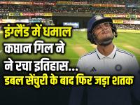 इंग्लैंड में कप्तान गिल का एक और शतक, अंग्रेज गेंदबाजों को जमकर कूटा | Captain Gill Scored Another Century in England, Thrashed the English bowlers | Latest cricket Photos at Lokmatnews.in
