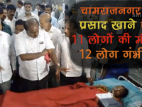 प्रसाद खाने से 11 लोगों की मौत, 80 से ज्यादा अस्पताल में भर्ती