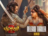 Chandramukhi 2 Box Office Collection Day 2: कंगना रनौत की 'चंद्रमुखी 2' ने दूसरे दिन बॉक्स ऑफिस पर कमाए इतने करोड़ - | Chandramukhi 2 Box Office Collection Day 2 kangana ranaut film earns 4-35 crore in india | Latest bollywood Photos at Lokmatnews.in