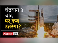 Chandrayaan 3 Launch:ISRO प्रमुख सोमनाथ ने कहा- 3.84 लाख किमी की यात्रा में 42 दिन लगेगा