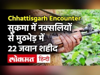 Chhattisgarh: Sukama Bijapur Encounter में अब तक 22 जवान शहीद, आज मिले 17 शव, सर्च ऑपरेशन जारी