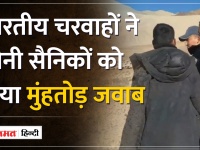 Ladakh में Chinese Soldier से भिड़े निहत्‍थे चरवाहे,LAC पर झड़प का Video Viral