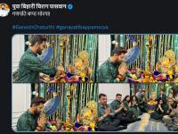 चिराग पासवान ने गणपति बप्पा पर लुटाया प्यार, परिवार संग गणेश चतुर्थी पर शेयर की तस्वीरें - | Chirag Paswan Shared Pictures on Ganesh Chaturthi see pics | Latest india Photos at Lokmatnews.in