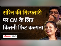 Jharkhand CM Hemant Soren ​गिरफ़्तार हुए, तो पत्नी Kalpana Soren को मिल सकती है जिम्मेदारी