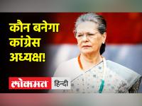 मल्लिकार्जुन खड़गे के मैदान में आने के बाद पीछे हटे दिग्विजय, खड़गे बनाम शशि थरूर हुआ मुकाबला - | Digvijay backed out after Mallikarjun Kharge entered the field, Kharge vs Shashi Tharoor match | Latest india Videos at Lokmatnews.in