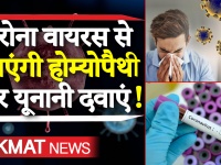वीडियोः भारत में सामने आया कोरोना वायरस का पहला मामला, जानिए कैसे करें इससे बचाव