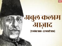 National Education Day पर पढ़ें देश के पहले शिक्षा मंत्री मौलाना अबुल कलाम आजाद के अनमोल विचार - | National Education Day special Maulana Abul Kalam Azad quotes, speech, slogan images photos and pictures | Latest india Photos at Lokmatnews.in