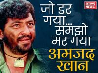 अमजद खान - | Amjad Khan | Latest bollywood Photos at Lokmatnews.in