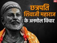 छत्रपति शिवाजी राष्ट्रीयता के जीवंत प्रतीक और परिचारक थे, मुगल सम्राट के खिलाफ कई युद्ध किए | Chhatrapati Shivaji Maharaj images photos quotes in hindi Shivaji jayanti speech and status pictures | Latest maharashtra Photos at Lokmatnews.in