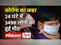 भारत में 24 घंटे में कोरोना के 3 लाख 86 हजार मामले, 3498 लोगों की हुई मौत