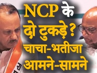 Maharashra: Ajit Pawar बन गए Deputy CM, Sharad Pawar बोले, 'NCP ने BJP को नहीं दिया समर्थन'