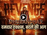 Dhurandhar 2 Trailer: दमदार एक्शन, बदले की आग और रणवीर सिंह का खतरनाक लुक - | Dhurandhar-2-Trailer-Out-Ranveer-Singh-Action-Movie | Latest bollywood Photos at Lokmatnews.in