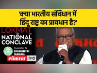 कांग्रेस पार्टी के वरिष्ठ नेता दिग्विजय सिंह ने RSS को फासीवादी बताया है