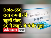 Dolo-650 दवा कंपनी ने Doctor को 1000 करोड़ के गिफ्ट दिए