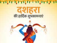 Happy Dussehra 2022 Wishes:दशहरा के पावन अवसर पर अपनों को भेजें शुभकामनाएं और मनाएं बुराई पर अच्छाई की जीत का जश्न - | Happy Dussehra 2022 Wishes vijayadashmi images quotes sms whatsapp facebook status in hindi | Latest spirituality Photos at Lokmatnews.in