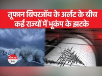 Earthquake in Delhi- NCR: रिक्टर पैमाने पर भूकंप की तीव्रता 5.7 आंकी गई