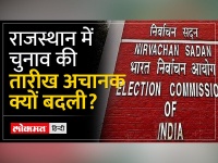जानें कब होंगे राजस्थान में विधानसभा चुनाव