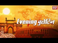 Hindi Evening News Bulletin: देखें अब तक बड़ी खबरें