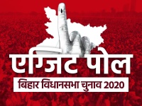 Bihar Election Exit Poll 2020: तीन मौकों पर Exit Polls हुए हैं गलत, पलट सकती है बाजी