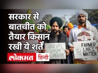 Farmers Protest: किसान संगठनों ने 29 दिसंबर को रखा सरकार से बातचीत का प्रस्ताव, जानें खास बातें