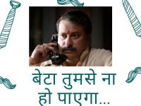 हैप्पी फादर्स डे 2020: 'बेटा, तुमसे ना हो पाएगा...' फिल्मी फादर्स के फेमस डायलॉग पढ़ कर चेहरे पर आ जाएगी स्माइल - | happy fathers day 2020 these- memorable dialogues of film fathers are famous see list | Latest relationships Photos at Lokmatnews.in