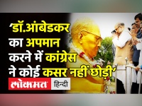 ‘Dr.BR Ambedkar का अपमान करने में Congress ने कोई कसर नहीं छोड़ी’