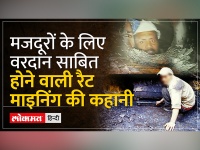 Uttarkashi Tunnel Rescue Updates:41 मजदूरों को बचाने वाले रैट माइनर्स हर रोज जोखिम में डालते हैं जान