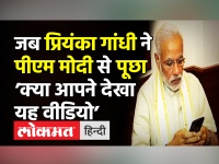 Priyanka Gandhi ने PM Modi से पूछा, ’क्या आपने देखा यह video’ । PM Modi । CM Yogi । Farmers Protest