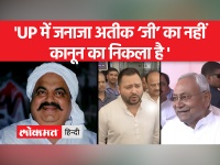 बिहार CM नीतीश कुमार और तेजस्वी यादव का UP सरकार पर हमला