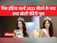 नंदिनी ग्रैंड मिस वर्ल्ड प्रतियोगिता के 71वें संस्करण में भारत का प्रतिनिधित्व करेंगी
