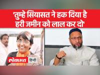 नरोदा गाम दंगों के मामले में सभी 67 आरोपियों को बरी कर दिए जाने पर ओवैसी का तंज